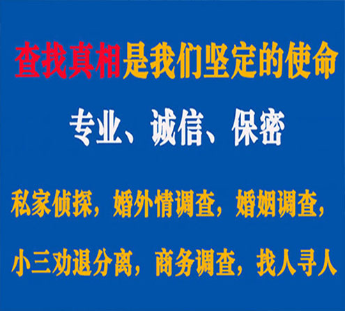 关于尖草坪飞龙调查事务所